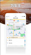 四季代驾 v2.0 app下载 截图