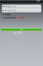 四季代驾 v2.0 app下载 截图