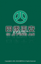 四季代驾 v2.0 app下载 截图
