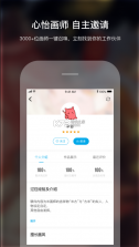 米画师 v7.19.0 官方app下载 截图