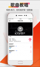 为你选歌 v4.0.8 app 截图