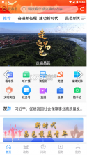 爱昌邑 v0.0.23 app下载 截图