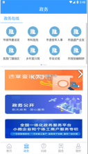 爱昌邑 v0.0.23 app下载 截图