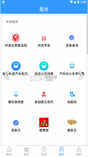 爱昌邑 v0.0.23 客户端安卓版下载 截图