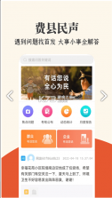 费县首发 v1.0.37 app安卓下载 截图