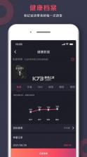 趣动will go v3.7.5 app 截图