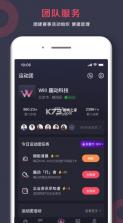 趣动will go v3.7.5 app 截图