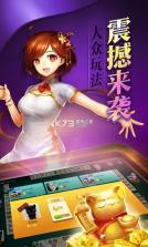 乐乐安徽麻将 v6.0.1 正式版 截图