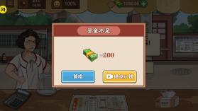 我的煎饼摊米粉店 v1.0.6 破解版无限金币 截图