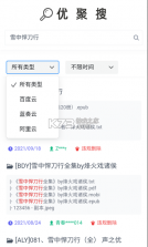 优聚搜ujuso v2.0 app下载 截图