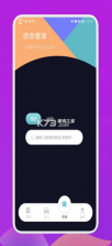 爱饭行程 v1.1 app下载 截图