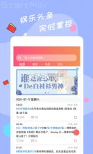 星芒 v2.2.7 软件 截图