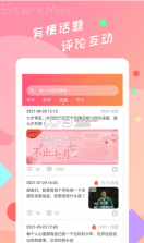 星芒 v2.2.7 软件 截图