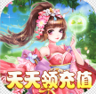 西游记大话女儿国 v2.0.8 送万元真充版