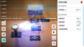 物理实验室 v2.4.7 app下载 截图