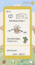 团子和胖友们的日常 v0.106 无限金币版 截图