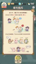 房东是魔王 v1.0.1 手机版破解版 截图