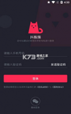 抖推猫 v3.0.9 app下载 截图