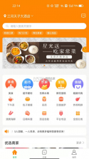 星光送 v2.0.18 app 截图