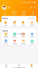 星光送 v2.0.18 app 截图