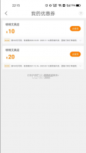 星光送 v2.0.18 app 截图