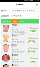 如约学车 v1.0.54 app下载官方 截图