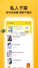 七读免费小说 v5.4.9 下载 截图