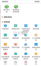 健康江西 v1.0.4 app下载 截图