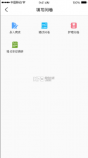 荟医健康 v2.1.12 app下载 截图