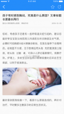 荟医健康 v2.1.12 app下载 截图
