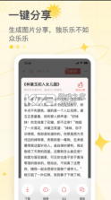 彩云小梦 v3.3.0 app下载 截图