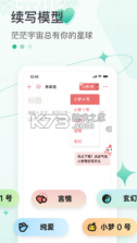 彩云小梦 v3.3.0 app下载 截图