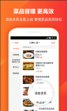 口碑掌柜 v8.10.0.385 app下载官方 截图