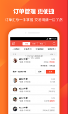 口碑掌柜 v8.10.0.385 app下载官方 截图