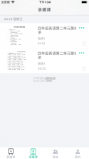 爱问云 v5.42.116 app安卓版下载 截图