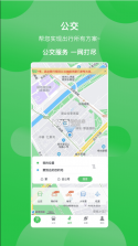 三门峡行 v3.0.5 app下载 截图