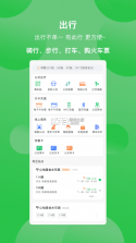 三门峡行 v3.0.5 app下载 截图