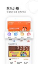 山东移动 v9.9.0 app官方下载 截图