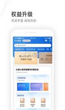 山东移动 v9.9.0 app官方下载 截图