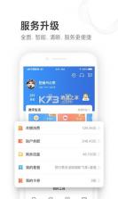 山东移动 v9.9.0 app官方下载 截图