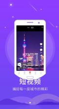 平遥融媒 v1.1.6 app 截图