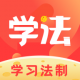 学习法制app下载v1.9.1
