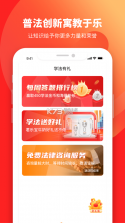 学习法制 v1.9.1 app下载 截图