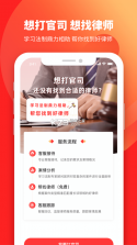 学习法制 v1.9.1 app下载 截图