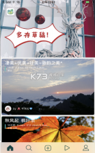 去看看旅行 v2.4.8 app 截图