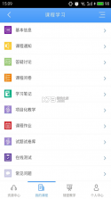 优慕课 v8.6.9 软件 截图