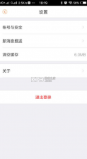 慧眼工程 v1.2.0 app 截图