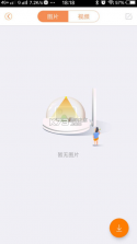 慧眼工程 v1.2.0 app 截图