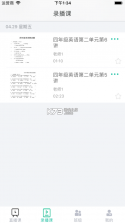 爱问云 v5.48.225 苹果版 截图