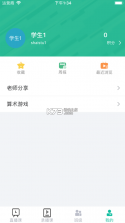 爱问云 v5.48.225 苹果版 截图